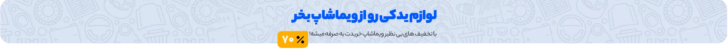 جشنواره تخفیف محصولات مذهبی